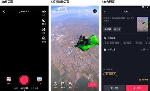 抖音短视频游戏直播录屏(抖音游戏录屏直播教程)
