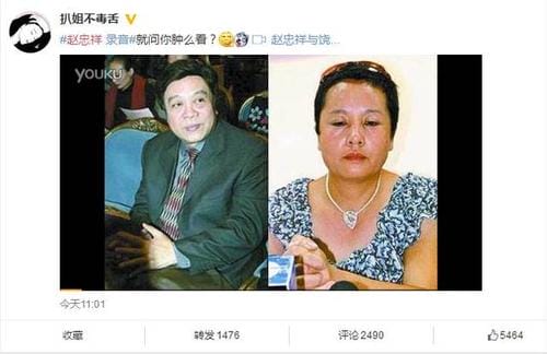 赵忠祥丑闻,饶颖(饶颖和赵忠祥不得不说的事) 赵忠祥丑闻,饶颖(饶颖和赵忠祥不得不说的事)