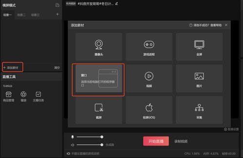 抖音直播游戏都在哪里下载(抖音直播游戏的软件)