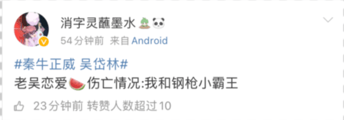 秦牛正威否认恋情,为什么吴亦凡不回应秦牛正威,本文共(3159字) 秦牛正威否认恋情,为什么吴亦凡不回应秦牛正威,本文共(3159字)