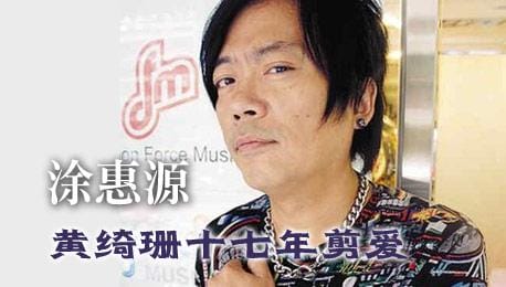 黄绮珊和音乐人吕燕卫偷情照曝光 黄绮珊和音乐人吕燕卫偷情照曝光
