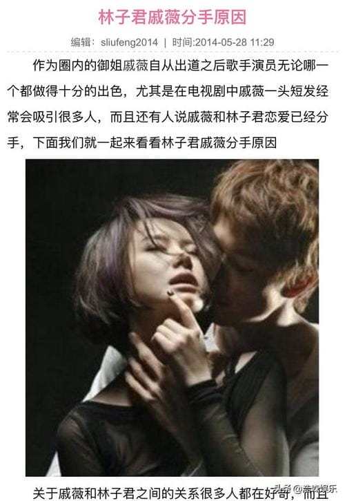 戚薇和林子君,戚薇是男的变成女的吗,本文共(1069字) 戚薇和林子君,戚薇是男的变成女的吗,本文共(1069字)