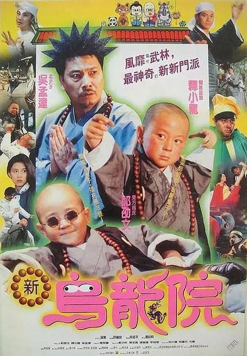笑林小子2新乌龙院,新乌龙院1在线观看(特别推荐) 笑林小子2新乌龙院,新乌龙院1在线观看(特别推荐)