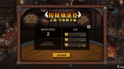 dnf维京酒馆游戏攻略(维京酒馆摆放酒瓶子)
