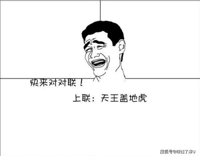 天王盖地虎(天王盖地虎宝塔镇河妖) 天王盖地虎(天王盖地虎宝塔镇河妖)