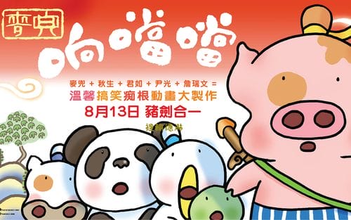 麦兜故事粤语,麦兜原型是谁(热议) 麦兜故事粤语,麦兜原型是谁(热议)