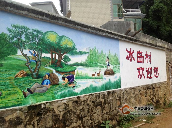 冰岛村包括那几个寨?云南冰岛村为什么这么有钱 本文共(540字) 冰岛村包括那几个寨?云南冰岛村为什么这么有钱 本文共(540字)