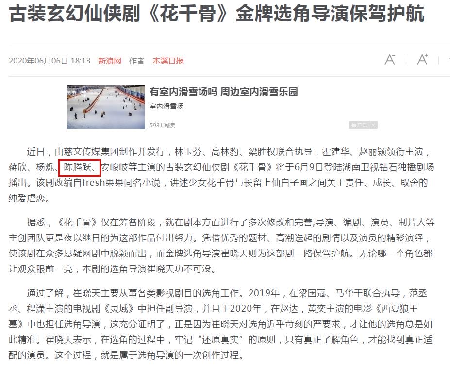 陈腾跃年龄多大,他在花千骨里饰演什么剧照有吗? 本文共(649字) 陈腾跃年龄多大,他在花千骨里饰演什么剧照有吗? 本文共(649字)