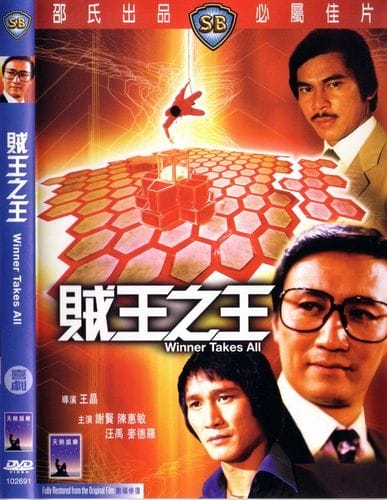 贼王之王,千门八将(图文) 贼王之王,千门八将(图文)