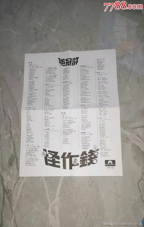 钱作怪,钱无善赚(独特) 钱作怪,钱无善赚(独特)
