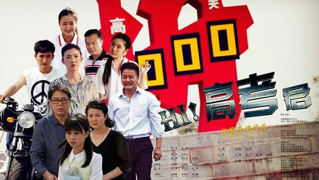 hi高考君(hi高考君免费播放百度网盘) hi高考君(hi高考君免费播放百度网盘)