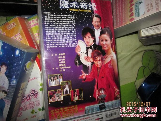 魔术奇缘片尾曲,魔法俏佳人主题曲(全面) 魔术奇缘片尾曲,魔法俏佳人主题曲(全面)