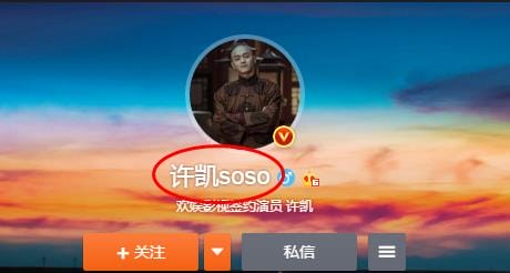 许凯为什么叫铁拳男孩、小猪、体育生?许凯 许凯为什么叫铁拳男孩、小猪、体育生?许凯
