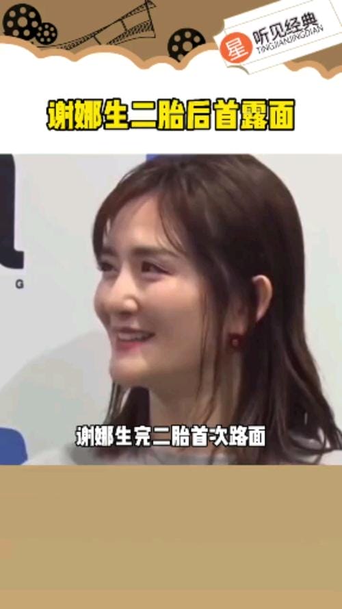 谢娜二胎生了吗,谢娜二胎生了吗男孩女孩(分析) 谢娜二胎生了吗,谢娜二胎生了吗男孩女孩(分析)
