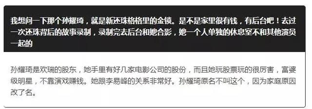 孙耀琦为什么那么有钱?孙耀琦是欢瑞的股东(孙耀琦多有钱) 孙耀琦为什么那么有钱?孙耀琦是欢瑞的股东(孙耀琦多有钱)