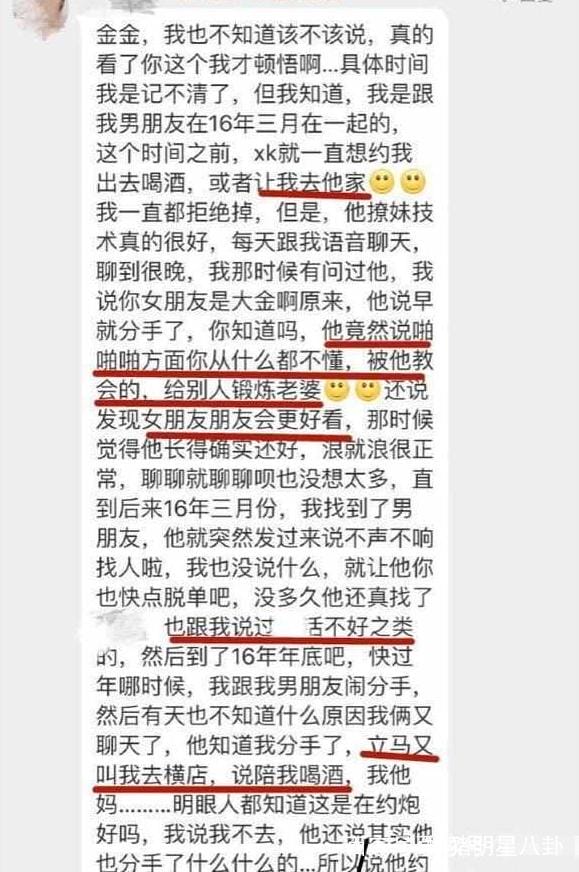 许凯为什么叫铁拳男孩、小猪、体育生?许凯 许凯为什么叫铁拳男孩、小猪、体育生?许凯