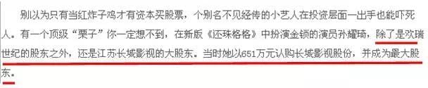 孙耀琦为什么那么有钱?孙耀琦是欢瑞的股东(孙耀琦多有钱) 孙耀琦为什么那么有钱?孙耀琦是欢瑞的股东(孙耀琦多有钱)