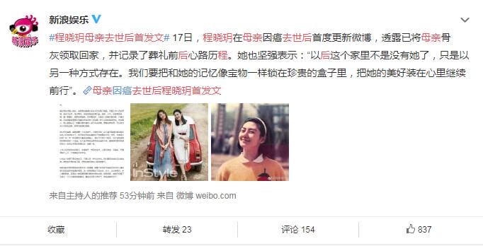 程晓玥母亲去世后首发文说了什么(程晓玥母亲死了) 程晓玥母亲去世后首发文说了什么(程晓玥母亲死了)