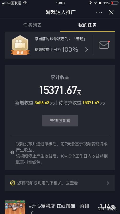 抖音小黄车游戏推广(抖音小黄车推广技巧)