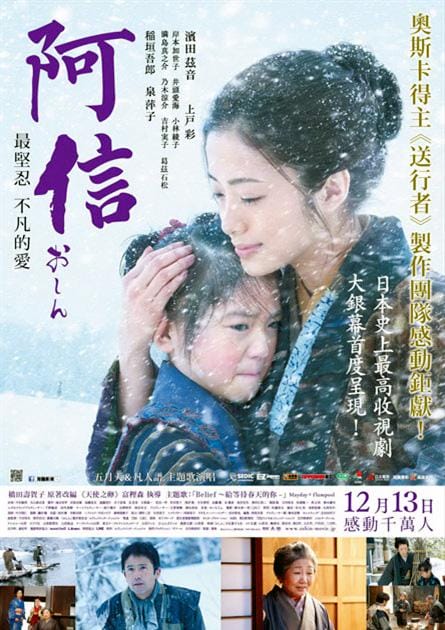 阿信的故事电影(阿信的故事电影观后感) 阿信的故事电影(阿信的故事电影观后感)