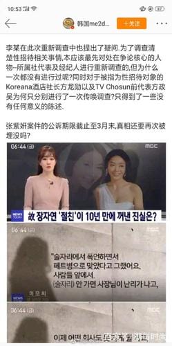 张紫妍遗书内容,张紫妍案证词不一(张紫妍的证人死了) 张紫妍遗书内容,张紫妍案证词不一(张紫妍的证人死了)