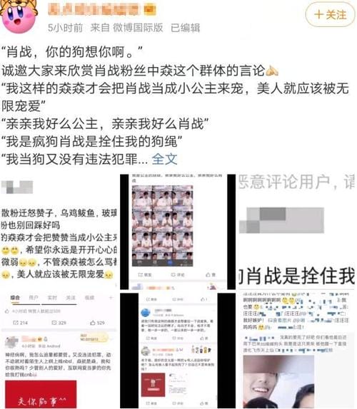 肖战事件起因,肖战真的干净吗(肖战事件对肖战有什么影响) 肖战事件起因,肖战真的干净吗(肖战事件对肖战有什么影响)