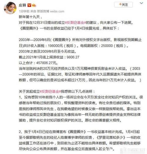 郭敬明将给反剽窃基金汇款300万,郭敬明 反剽窃基金(必知) 郭敬明将给反剽窃基金汇款300万,郭敬明 反剽窃基金(必知)