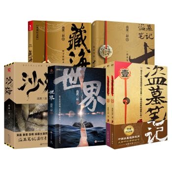 南派三叔的全部作品顺序,真正的吴(南派三叔的代表作是哪一部) 南派三叔的全部作品顺序,真正的吴(南派三叔的代表作是哪一部)