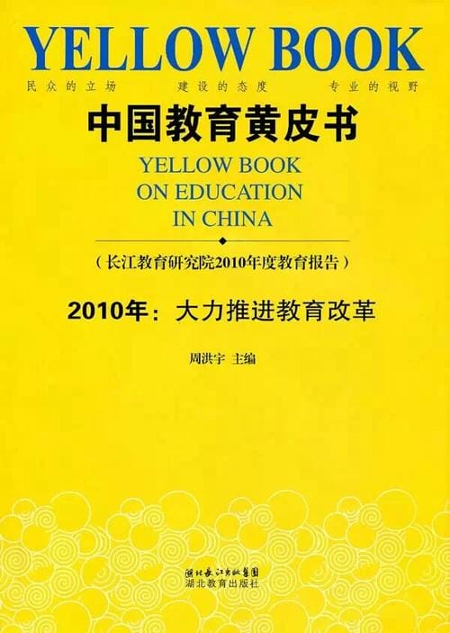 黑皮书,黑皮书蒙茨结局是什么(专业) 黑皮书,黑皮书蒙茨结局是什么(专业)