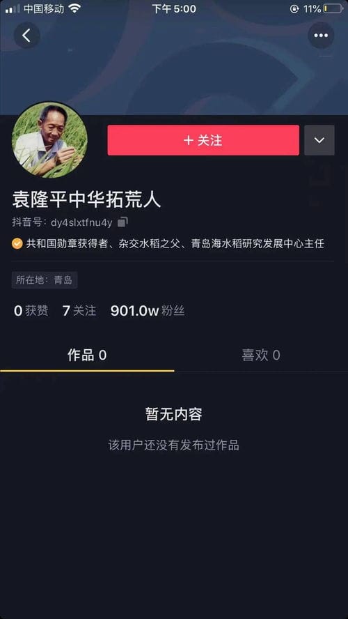 90后游戏视频抖音直播(90后游戏主播)