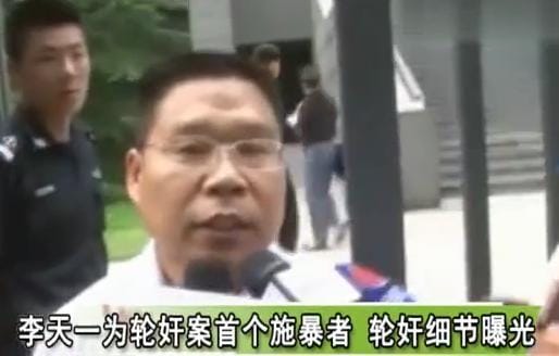 李天一受害女子是谁 元 李天一受害女子是谁 元