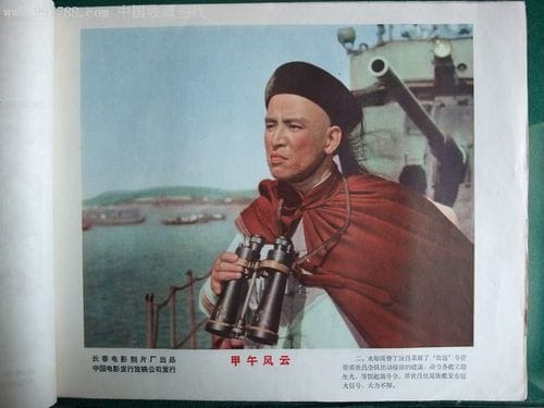 甲午风云,甲午风云电影高清在线观看(独特) 甲午风云,甲午风云电影高清在线观看(独特)