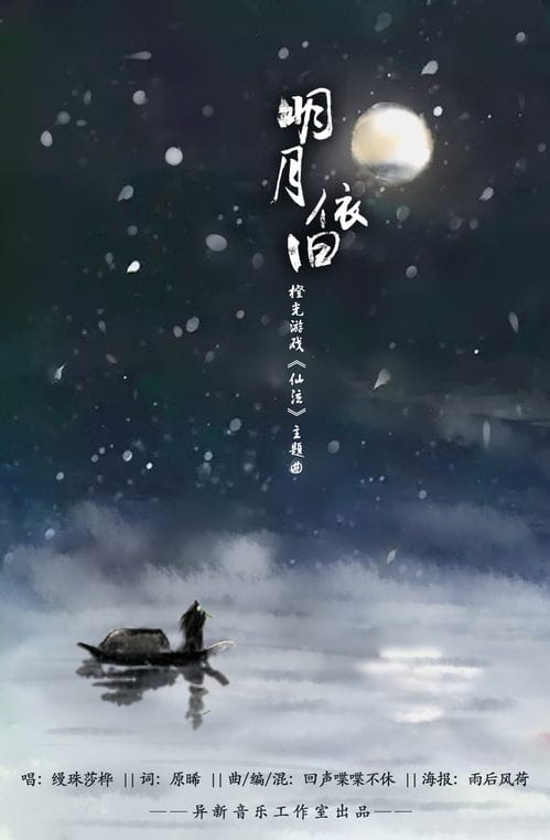 橙光仙泣游戏攻略(橙光游戏仙泣原版小说)