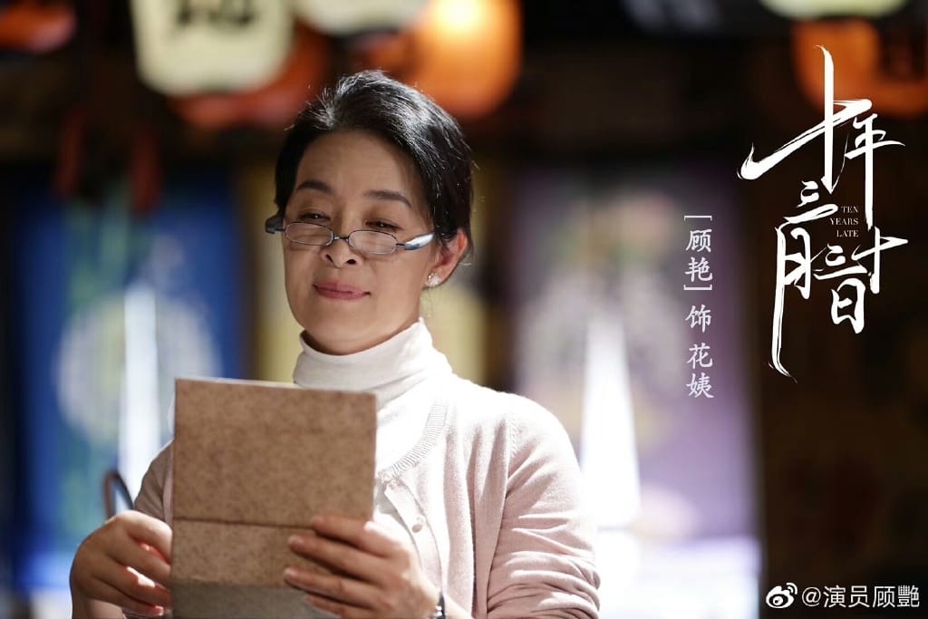 演员顾影和顾艳什么关系(演员顾艳的个人资料) 演员顾影和顾艳什么关系(演员顾艳的个人资料)