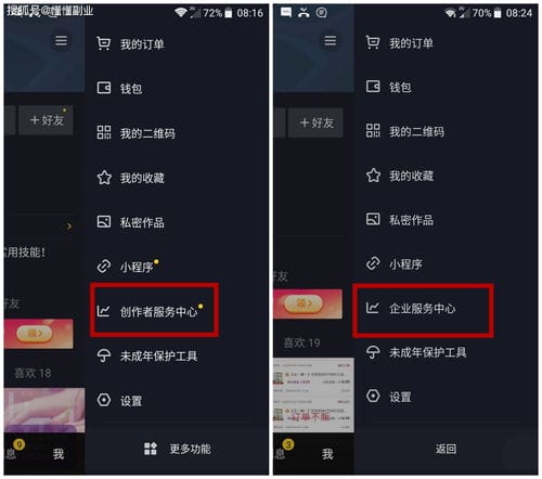 抖音怎么修改游戏时间限制(抖音怎么修改游戏时间限制设置)