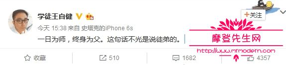 王自健小王爷的称号由来 王自健小王爷的称号由来