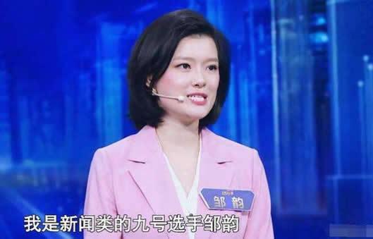 中央电视台邹韵哪里人,央视主持人大赛邹韵视频,本文共(4433字) 中央电视台邹韵哪里人,央视主持人大赛邹韵视频,本文共(4433字)