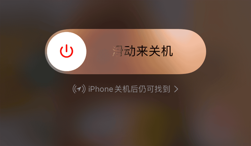 iphone 11死机强制重启(iphone11强制重启怎么操作)(图2) iphone 11死机强制重启(iphone11强制重启怎么操作)(图2)