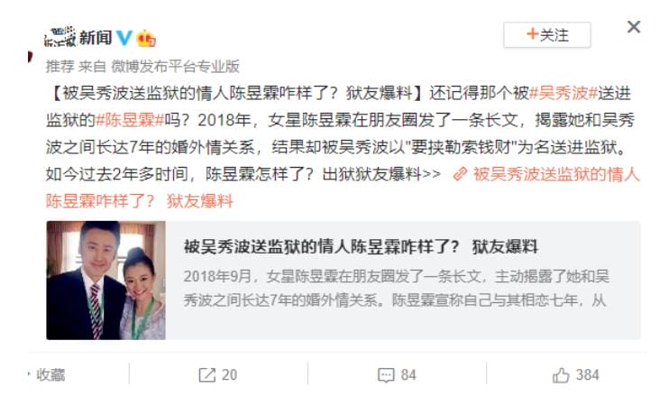 陈昱霖和吴秀波事件是怎么回事,她俩是怎么认识的? 本文共(1235字) 陈昱霖和吴秀波事件是怎么回事,她俩是怎么认识的? 本文共(1235字)