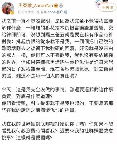 炎亚纶最新消息,炎亚纶承认喜欢鬼鬼,本文共(2879字) 炎亚纶最新消息,炎亚纶承认喜欢鬼鬼,本文共(2879字)