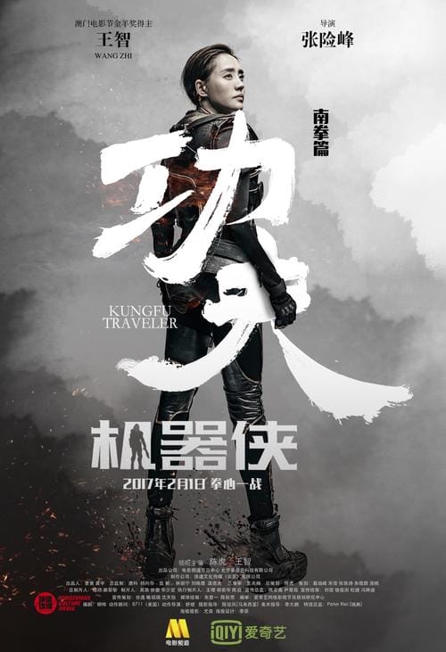 功夫机器侠,关于女机器人的动漫(分类) 功夫机器侠,关于女机器人的动漫(分类)
