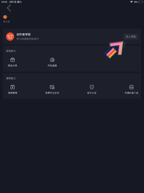 抖音预约游戏有危险吗(抖音预约是什么)