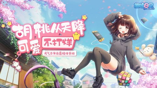 放置少女游戏攻略(手游放置少女)