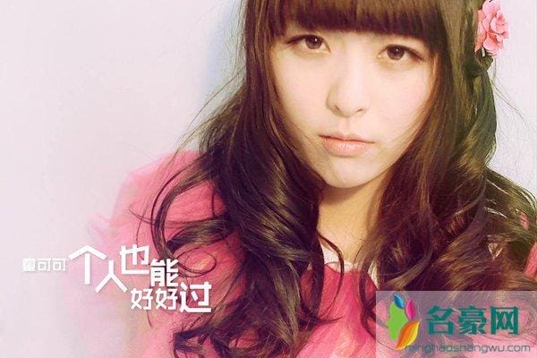 童可可害死本兮录音,为什么说童可(童可可害过多少人本兮) 童可可害死本兮录音,为什么说童可(童可可害过多少人本兮)