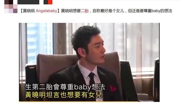 黄晓明自曝二胎想生女儿,黄晓明自曝二胎想生女儿视频(探讨) 黄晓明自曝二胎想生女儿,黄晓明自曝二胎想生女儿视频(探讨)