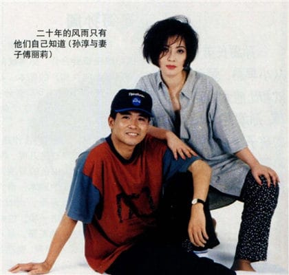 孙淳老婆傅丽莉照片(孙淳傅丽莉图片) 孙淳老婆傅丽莉照片(孙淳傅丽莉图片)