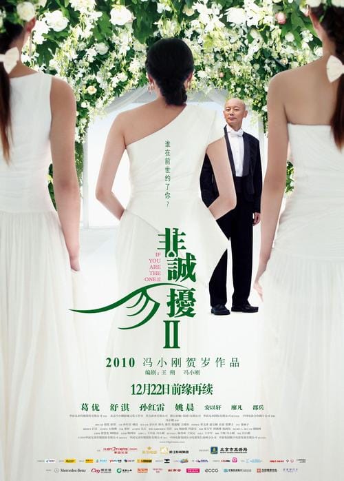 非常勿扰2,非诚勿扰2百度网盘(必读) 非常勿扰2,非诚勿扰2百度网盘(必读)