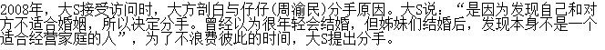 大s打掉周渝民的孩子真假,周渝民大s分手原因 本文共(719字) 大s打掉周渝民的孩子真假,周渝民大s分手原因 本文共(719字)