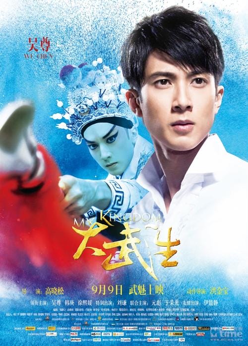 大武生剧情,大武生孟二奎的妹妹(指导) 大武生剧情,大武生孟二奎的妹妹(指导)