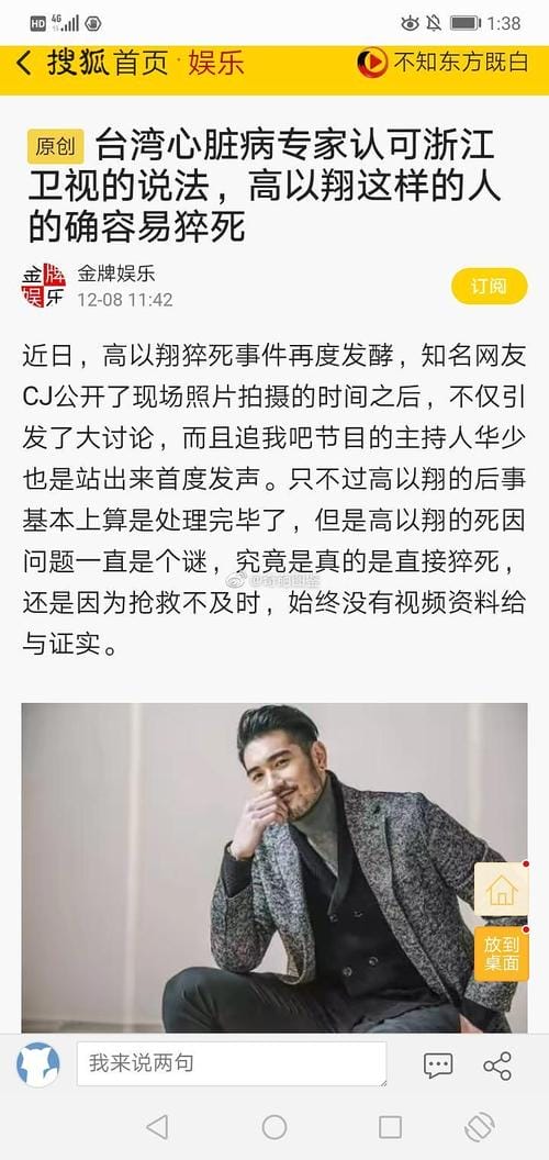 高以翔一集15万,高以翔片酬15(高云翔片酬) 高以翔一集15万,高以翔片酬15(高云翔片酬)
